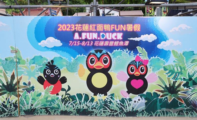 【花蓮鯉魚潭】2023花蓮紅面鴨Fun暑假｜水舞煙火秀+踩天鵝船