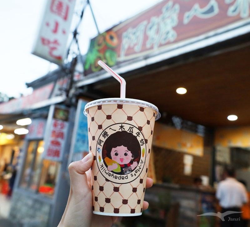 花蓮鯉魚潭 阿嬤ㄟ木瓜牛奶