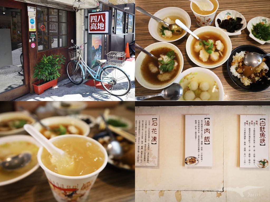 四八高地本舖-封面