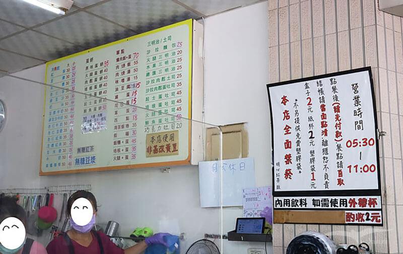 【花蓮早餐】明心紅茶｜厚皮手工蛋餅 表皮蛋煎得香脆！傳統早餐