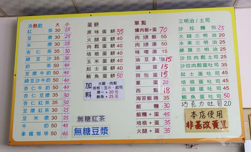 【花蓮早餐】明心紅茶｜厚皮手工蛋餅 表皮蛋煎得香脆！傳統早餐