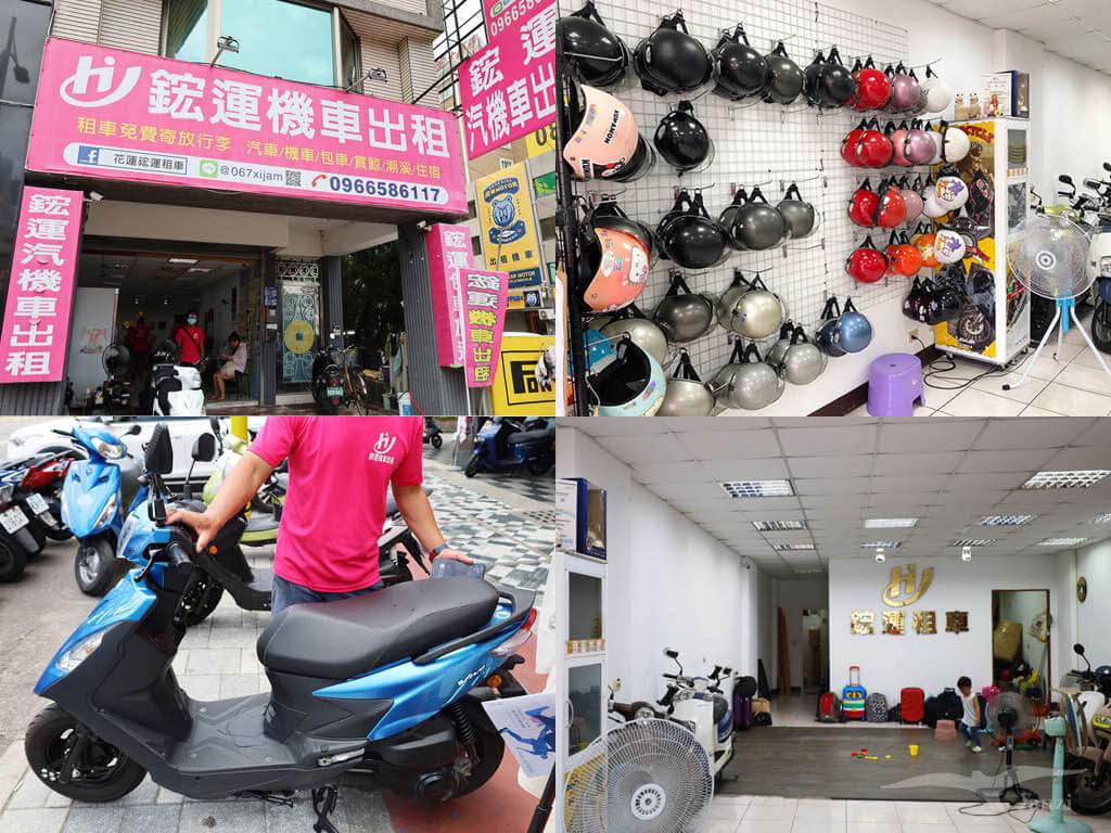 鋐運機車租車