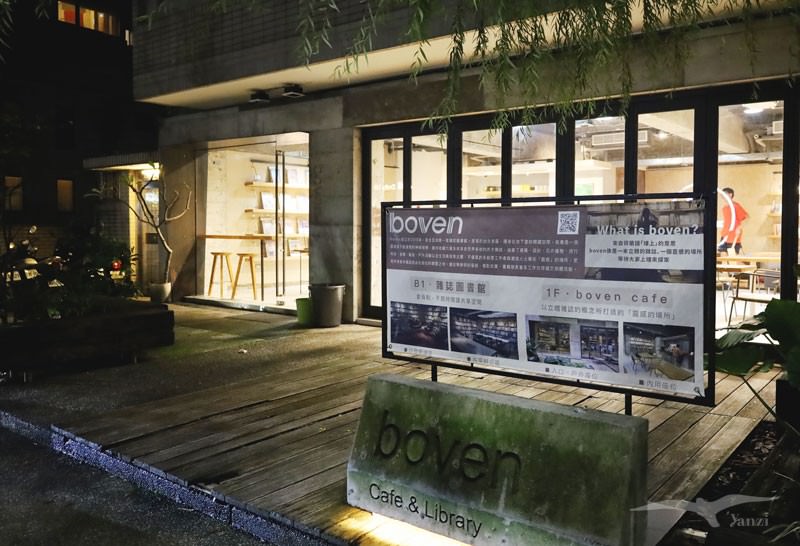 《解鎖地球｜四週年小聚》一場心靈充電的實體見面會！boven雜誌圖書館