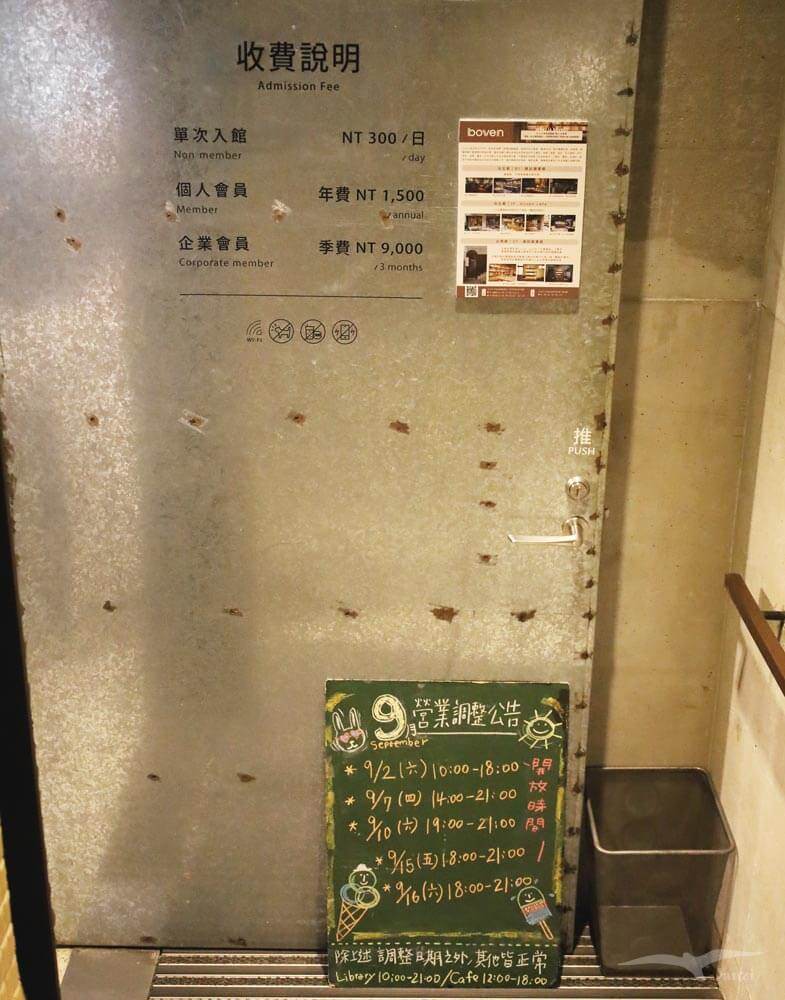 《解鎖地球｜四週年小聚》一場心靈充電的實體見面會！boven雜誌圖書館