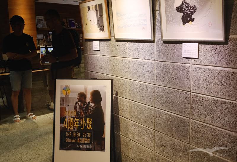 《解鎖地球｜四週年小聚》一場心靈充電的實體見面會！boven雜誌圖書館