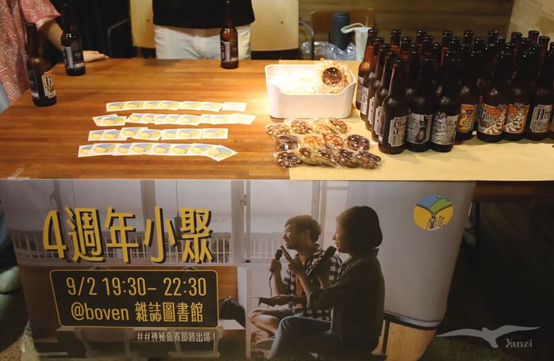 《解鎖地球｜四週年小聚》一場心靈充電的實體見面會！boven雜誌圖書館