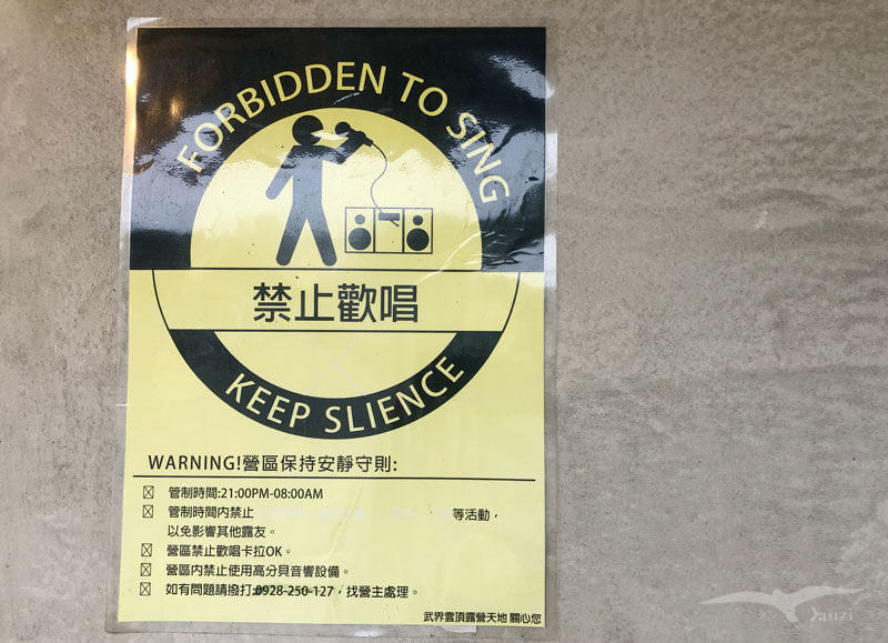 武界露營推薦——武界雲頂露營天地｜打開帳篷就能看雲海！