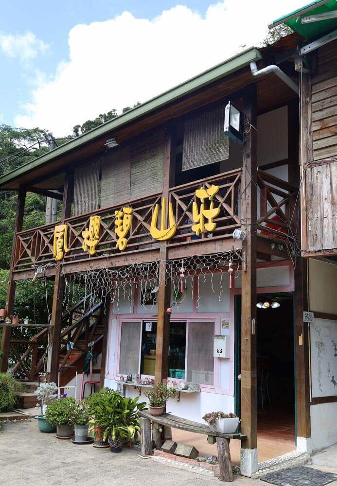 南庄住宿推薦——鳳櫻山莊｜中秋烤肉+免費卡拉OK歡唱【苗栗】