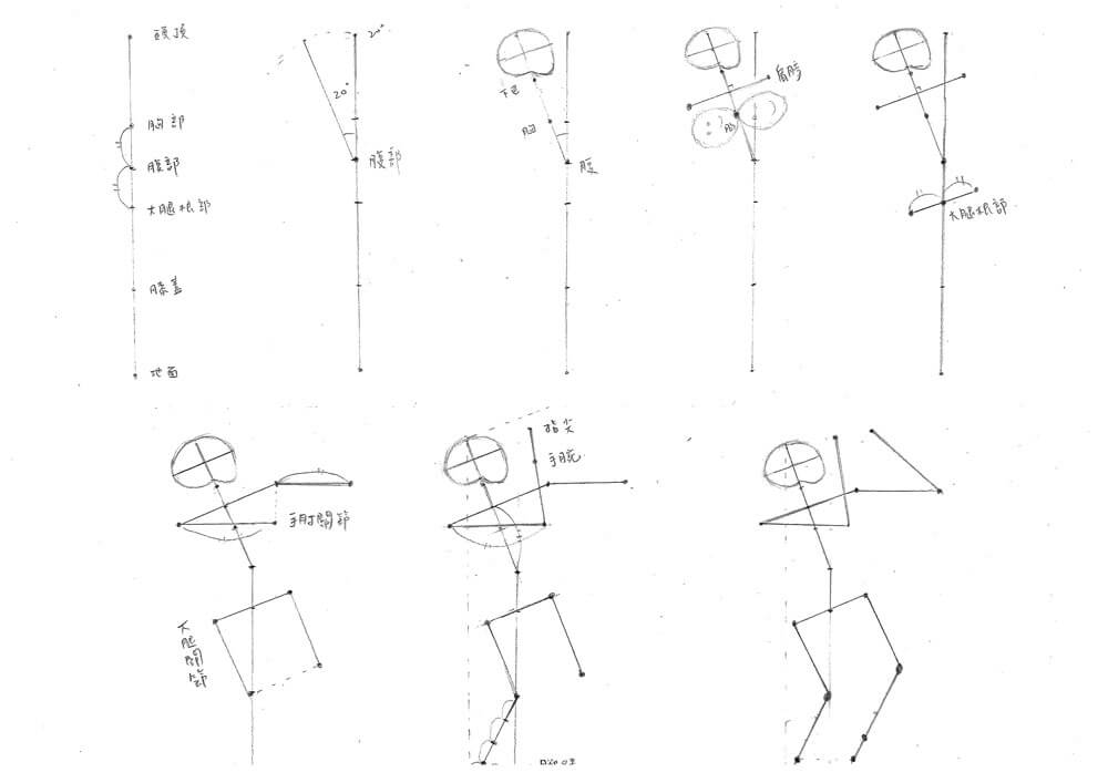 【人物素描】畫投籃的人!抓出斜向身體的形狀|自學畫畫#22 - 第11張圖 【人物素描】畫投籃的人!抓出斜向身體的形狀|自學畫畫#22