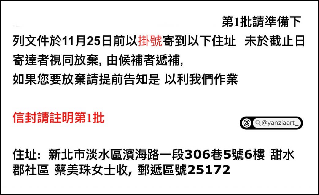 【愛爾蘭打工度假|申請流程】詳細步驟!登記→資料寄件→領取簽證 - 第4張圖 【愛爾蘭打工度假|申請流程】詳細步驟!登記→資料寄件→領取簽證