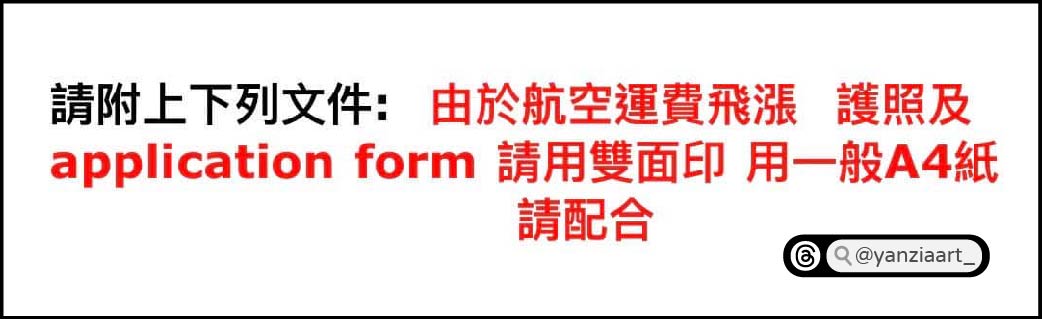 【愛爾蘭打工度假|申請流程】詳細步驟!登記→資料寄件→領取簽證 - 第5張圖 【愛爾蘭打工度假|申請流程】詳細步驟!登記→資料寄件→領取簽證