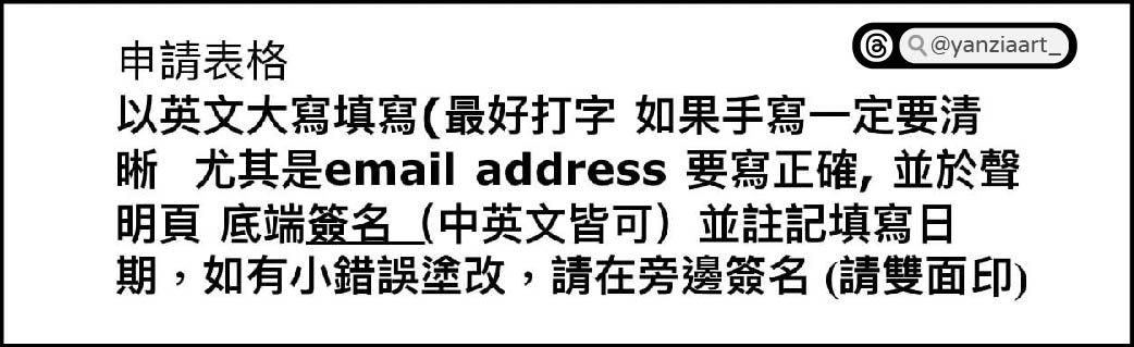 【愛爾蘭打工度假|申請流程】詳細步驟!登記→資料寄件→領取簽證 - 第7張圖 【愛爾蘭打工度假|申請流程】詳細步驟!登記→資料寄件→領取簽證
