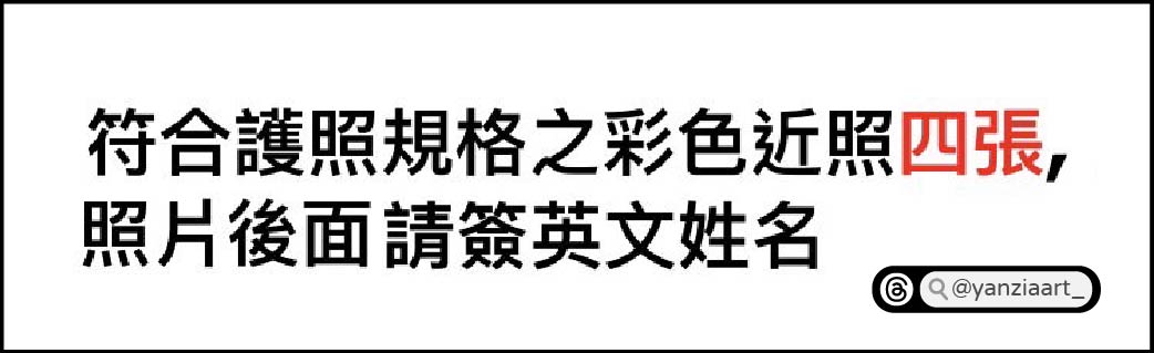 【愛爾蘭打工度假|申請流程】詳細步驟!登記→資料寄件→領取簽證 - 第11張圖 【愛爾蘭打工度假|申請流程】詳細步驟!登記→資料寄件→領取簽證