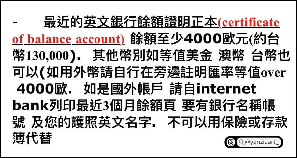 【愛爾蘭打工度假|申請流程】詳細步驟!登記→資料寄件→領取簽證 - 第13張圖 【愛爾蘭打工度假|申請流程】詳細步驟!登記→資料寄件→領取簽證