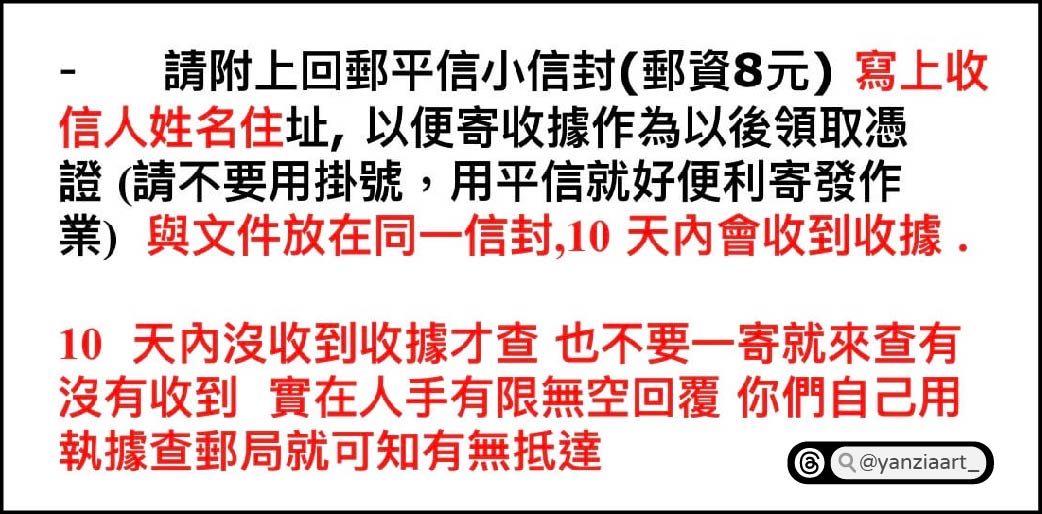 【愛爾蘭打工度假|申請流程】詳細步驟!登記→資料寄件→領取簽證 - 第17張圖 【愛爾蘭打工度假|申請流程】詳細步驟!登記→資料寄件→領取簽證