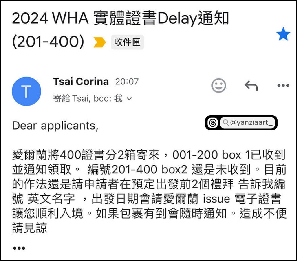 【愛爾蘭打工度假|申請流程】詳細步驟!登記→資料寄件→領取簽證 - 第30張圖 【愛爾蘭打工度假|申請流程】詳細步驟!登記→資料寄件→領取簽證