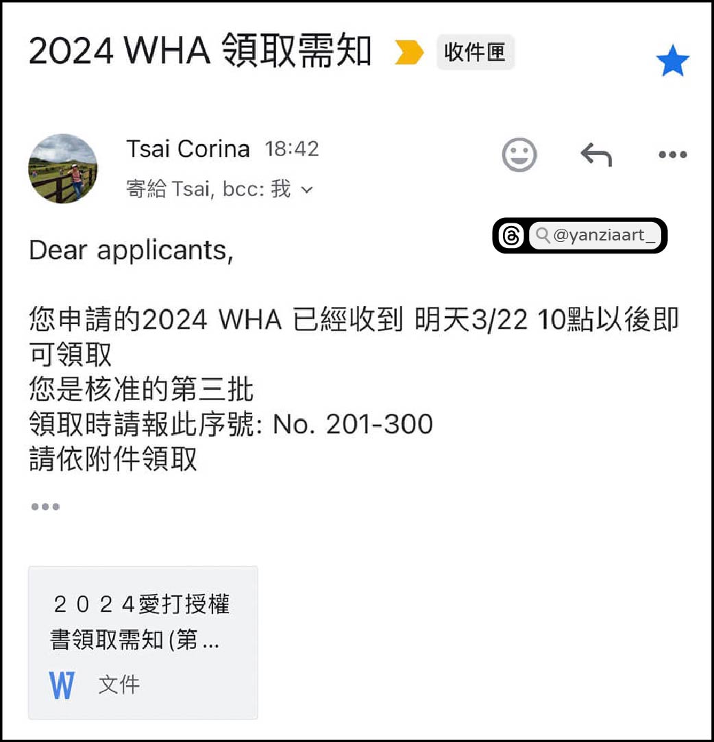愛爾蘭打工度假｜簽證領取】方式？帶什麼？親自把簽證領回來！ – 雁子Yanzi