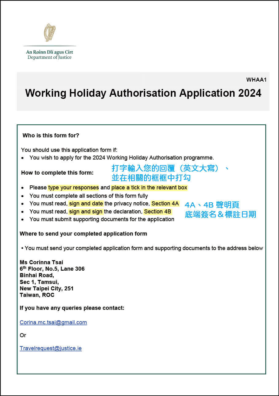 愛爾蘭打工度假｜簽證申請表填寫】英文大寫打字+手寫簽名– 雁子Yanzi