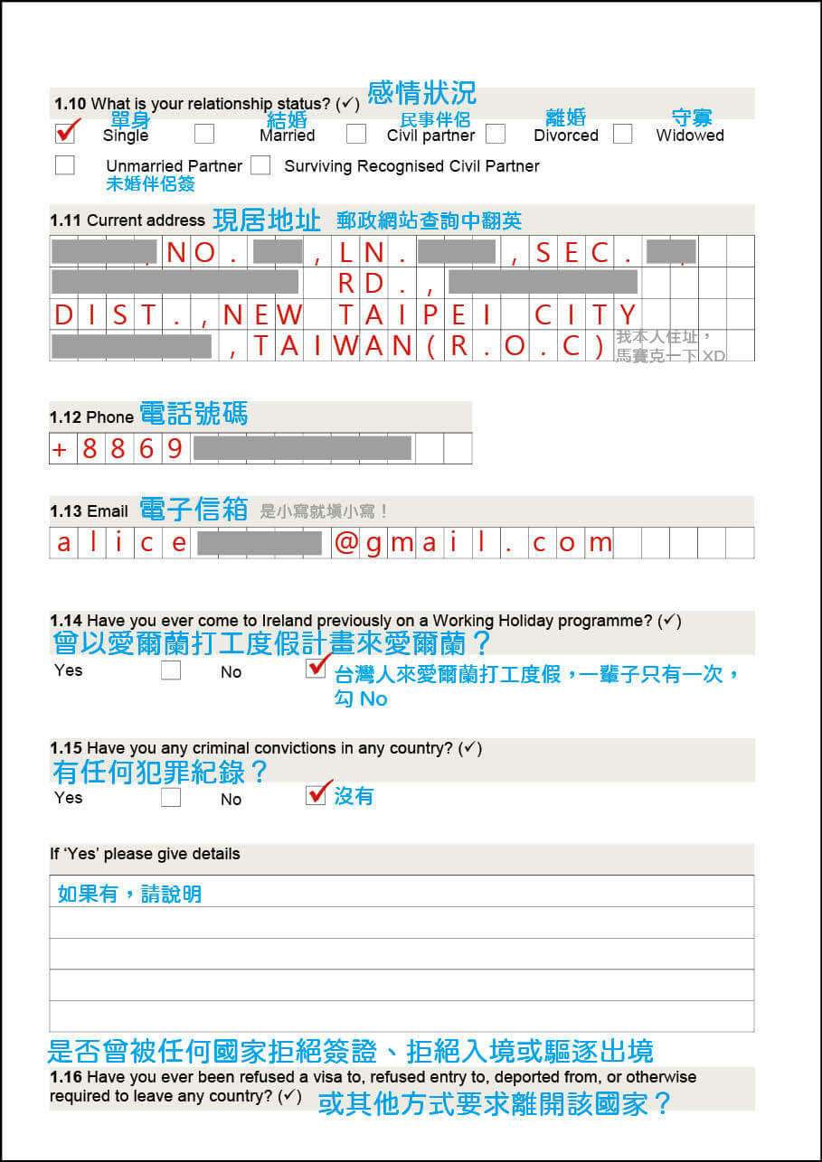 愛爾蘭打工度假｜簽證申請表填寫】英文大寫打字+手寫簽名– 雁子Yanzi