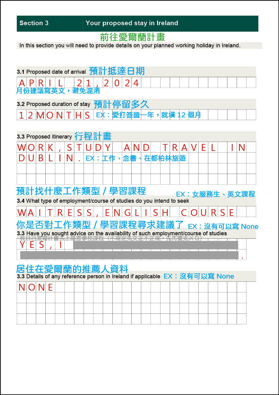 愛爾蘭打工度假｜簽證申請表填寫】英文大寫打字+手寫簽名– 雁子Yanzi