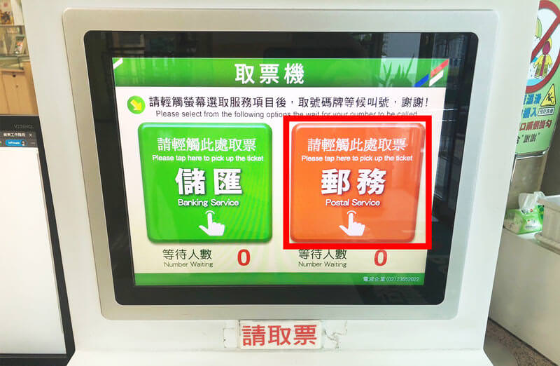 【愛爾蘭打工度假|申請流程】詳細步驟!登記→資料寄件→領取簽證 - 第23張圖 【愛爾蘭打工度假|申請流程】詳細步驟!登記→資料寄件→領取簽證