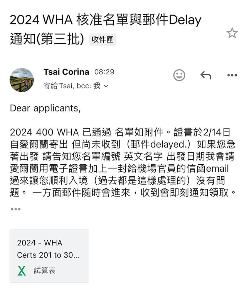 愛爾蘭打工度假簽證核准通知