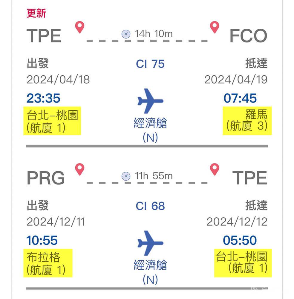 【愛爾蘭打工度假｜機票】買單程？來回？還是多城市？需轉機！
