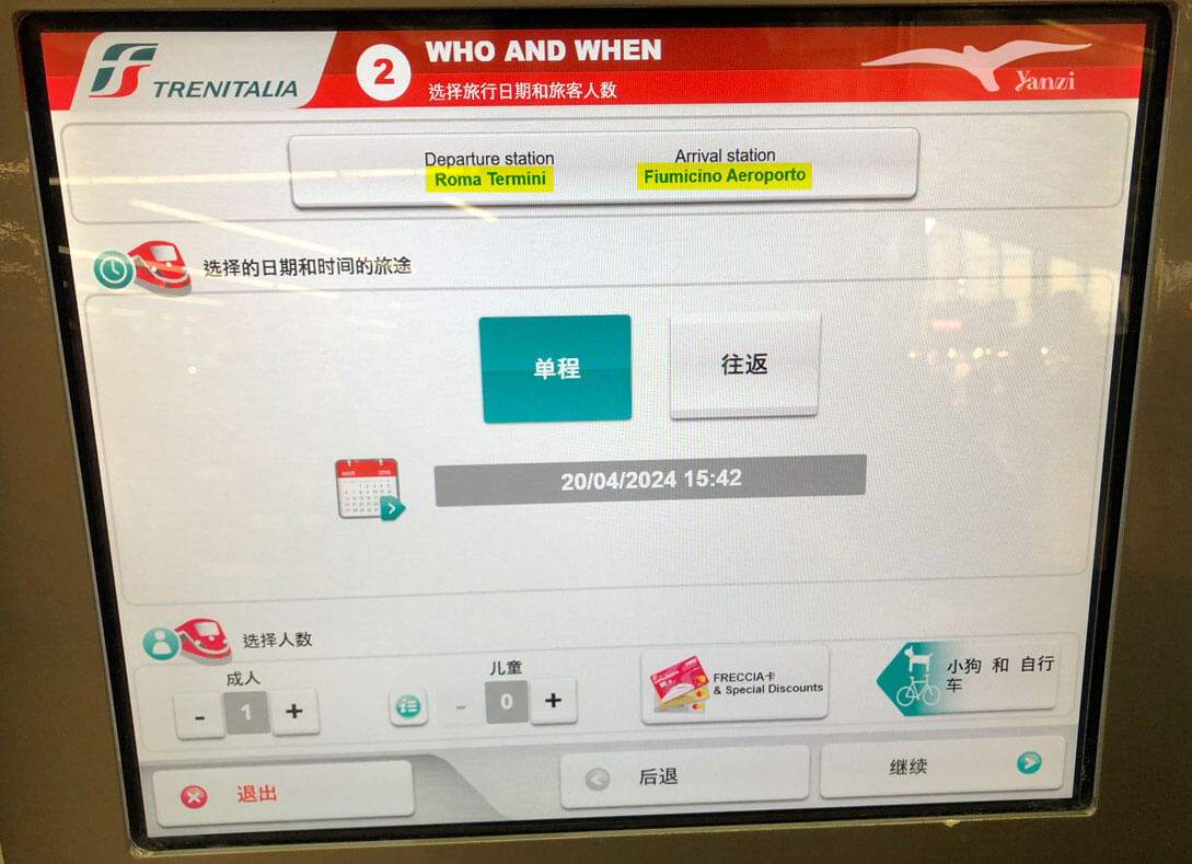 【羅馬機場到市區】搭乘leonardo express|到Termini火車站只要32分鐘 - 第20張圖