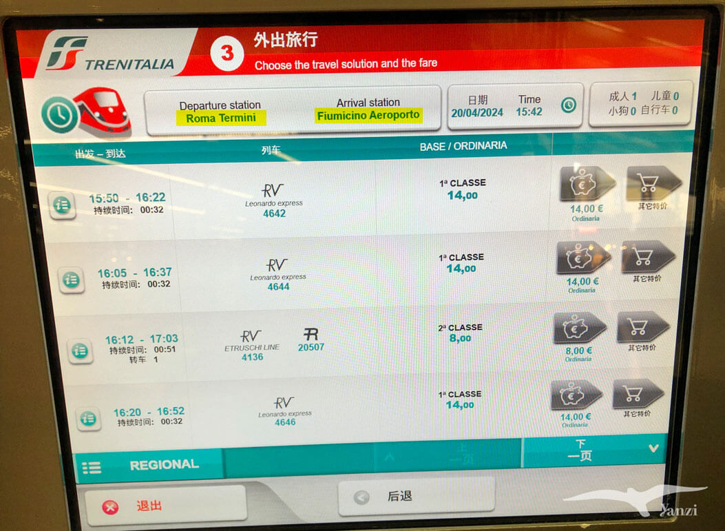 【羅馬機場到市區】搭乘leonardo express|到Termini火車站只要32分鐘 - 第21張圖
