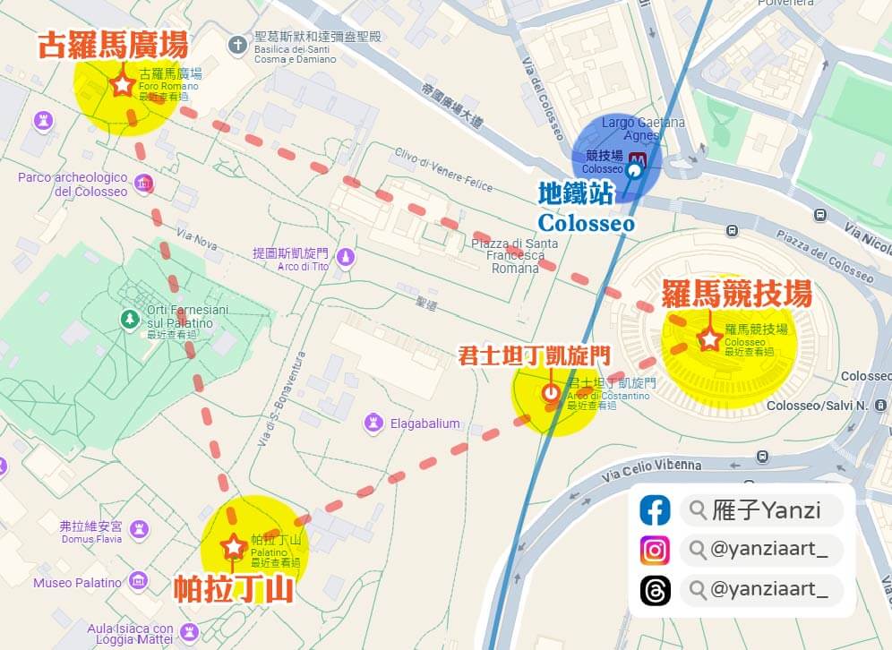 【羅馬景點】羅馬競技場+古羅馬廣場+帕拉丁山|走進歷史課本文化之旅 - 第1張圖