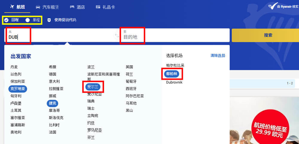 【瑞安航空Ryanair】行李/評價/登機證|搭乘須知與經驗分享 - 第3張圖