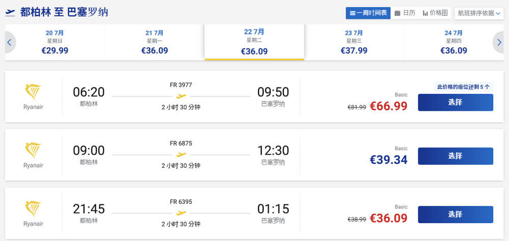 【瑞安航空Ryanair】行李/評價/登機證｜搭乘須知與經驗分享