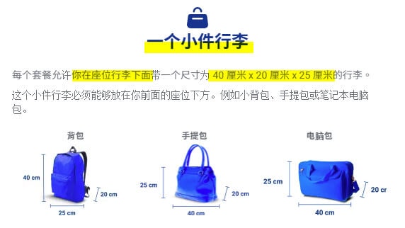 【瑞安航空Ryanair】行李/評價/登機證|搭乘須知與經驗分享 - 第7張圖