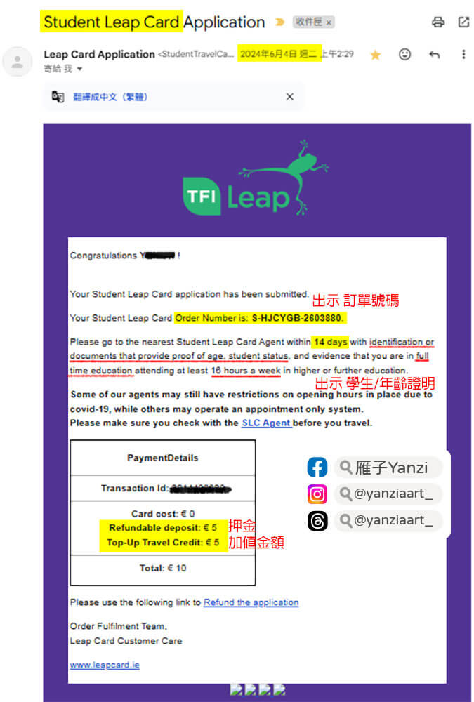 【愛爾蘭交通卡Leap card】成人卡/學生卡｜購買與加值App！實際使用經驗