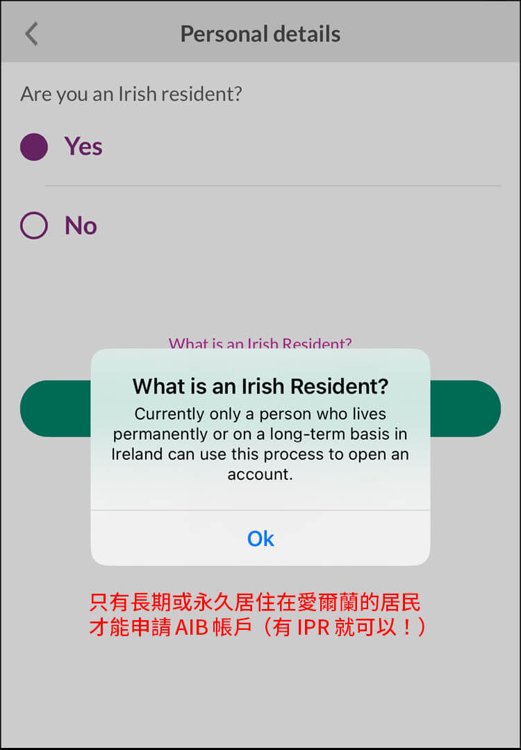 【愛爾蘭AIB銀行開戶|詳細步驟教學】跟著App填寫資料、真人驗證! - 第10張圖 【愛爾蘭AIB銀行開戶|詳細步驟教學】跟著App填寫資料、真人驗證!
