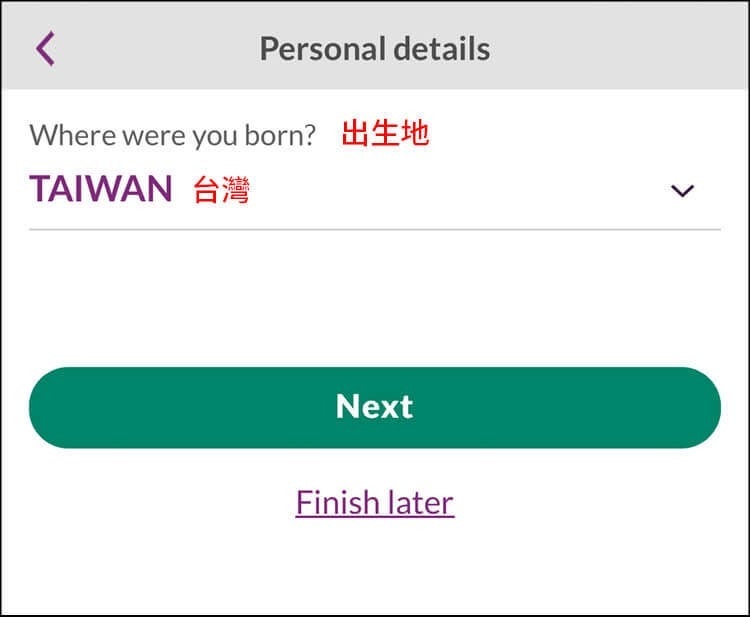 【愛爾蘭AIB銀行開戶|詳細步驟教學】跟著App填寫資料、真人驗證! - 第11張圖 【愛爾蘭AIB銀行開戶|詳細步驟教學】跟著App填寫資料、真人驗證!