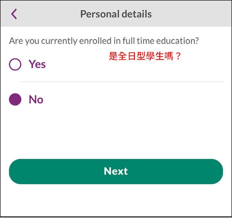 【愛爾蘭AIB銀行開戶|詳細步驟教學】跟著App填寫資料、真人驗證! - 第13張圖 【愛爾蘭AIB銀行開戶|詳細步驟教學】跟著App填寫資料、真人驗證!