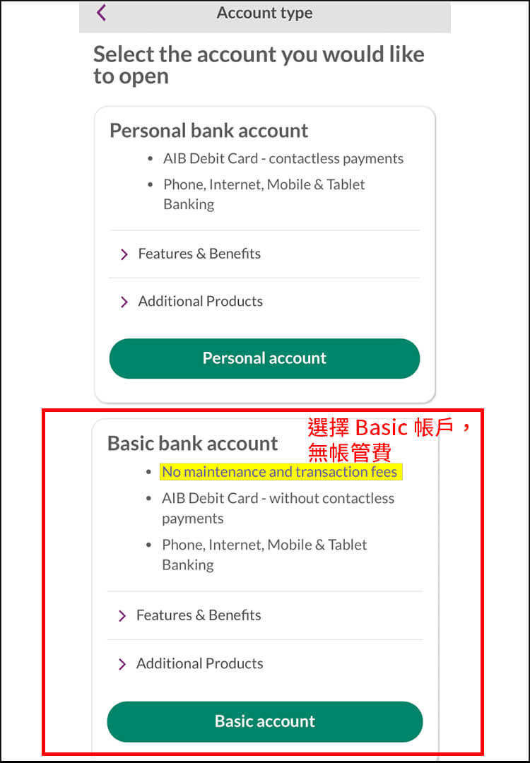【愛爾蘭AIB銀行開戶|詳細步驟教學】跟著App填寫資料、真人驗證! - 第14張圖 【愛爾蘭AIB銀行開戶|詳細步驟教學】跟著App填寫資料、真人驗證!