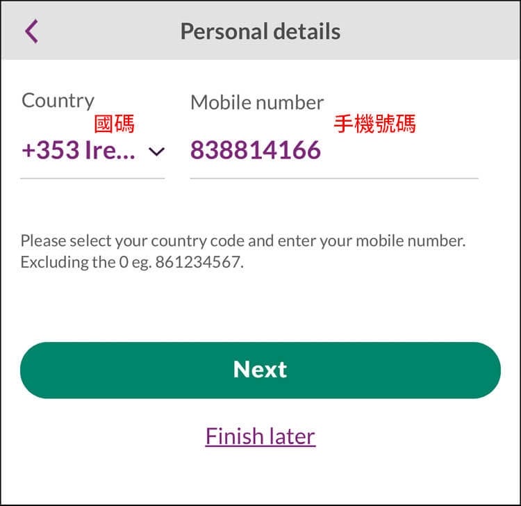 【愛爾蘭AIB銀行開戶|詳細步驟教學】跟著App填寫資料、真人驗證! - 第18張圖 【愛爾蘭AIB銀行開戶|詳細步驟教學】跟著App填寫資料、真人驗證!