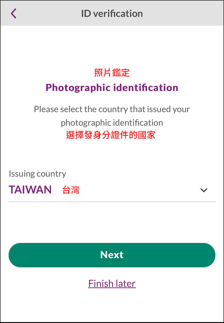 【愛爾蘭AIB銀行開戶|詳細步驟教學】跟著App填寫資料、真人驗證! - 第22張圖 【愛爾蘭AIB銀行開戶|詳細步驟教學】跟著App填寫資料、真人驗證!