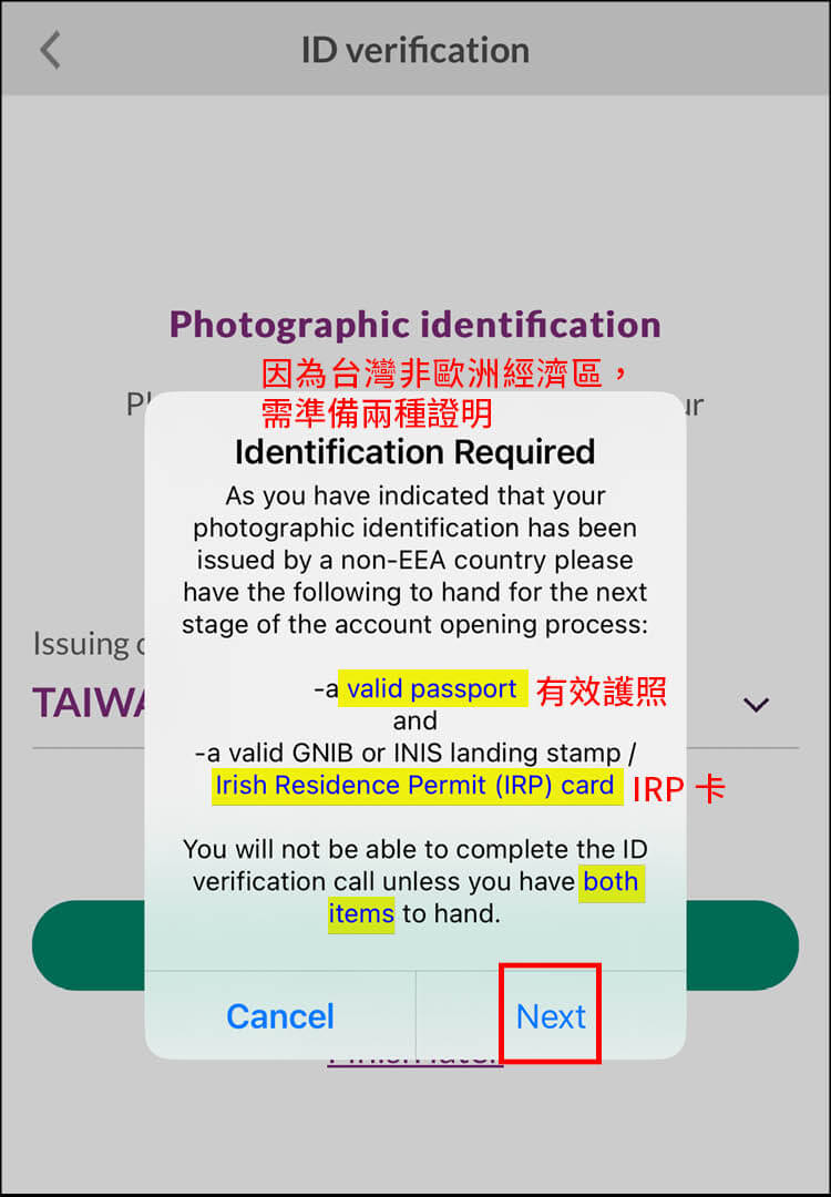 【愛爾蘭AIB銀行開戶|詳細步驟教學】跟著App填寫資料、真人驗證! - 第23張圖 【愛爾蘭AIB銀行開戶|詳細步驟教學】跟著App填寫資料、真人驗證!