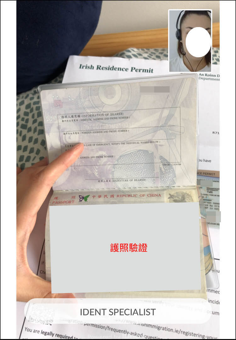 【愛爾蘭AIB銀行開戶|詳細步驟教學】跟著App填寫資料、真人驗證! - 第25張圖 【愛爾蘭AIB銀行開戶|詳細步驟教學】跟著App填寫資料、真人驗證!