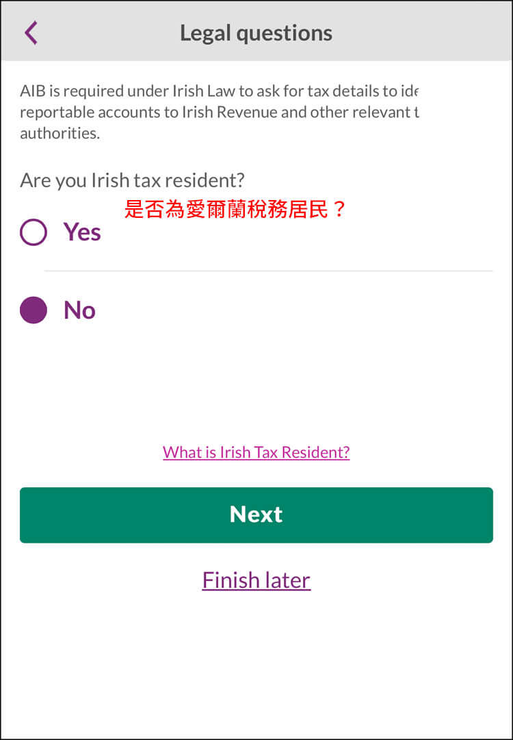 【愛爾蘭AIB銀行開戶|詳細步驟教學】跟著App填寫資料、真人驗證! - 第29張圖 【愛爾蘭AIB銀行開戶|詳細步驟教學】跟著App填寫資料、真人驗證!
