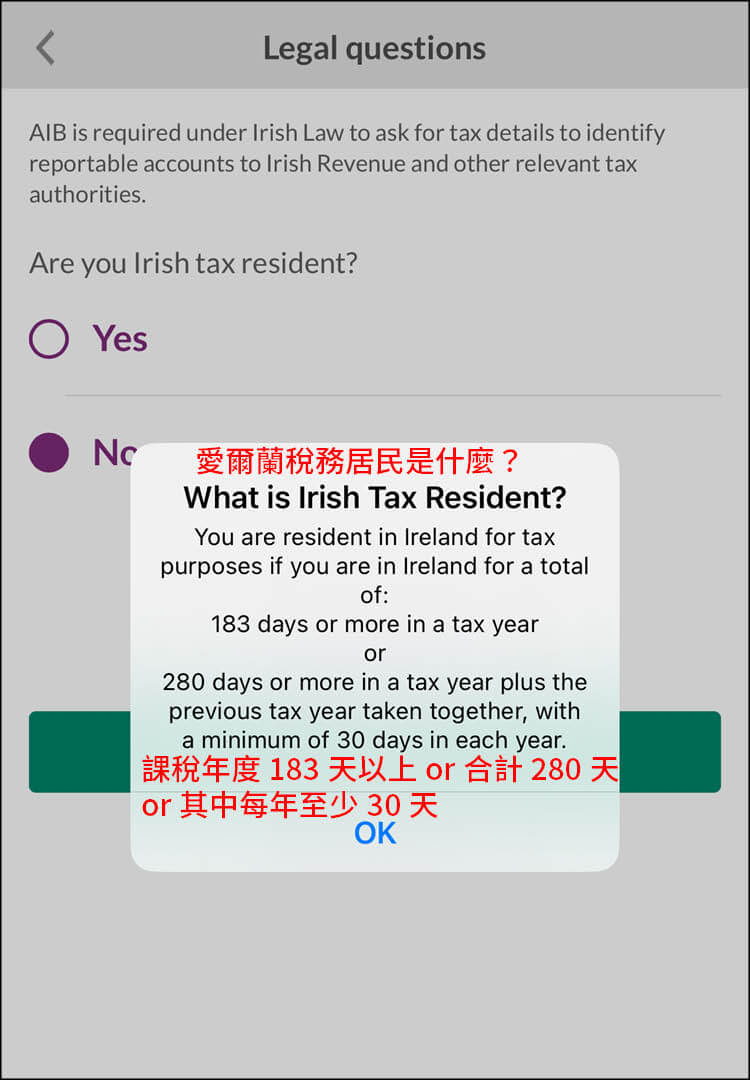 【愛爾蘭AIB銀行開戶|詳細步驟教學】跟著App填寫資料、真人驗證! - 第30張圖 【愛爾蘭AIB銀行開戶|詳細步驟教學】跟著App填寫資料、真人驗證!