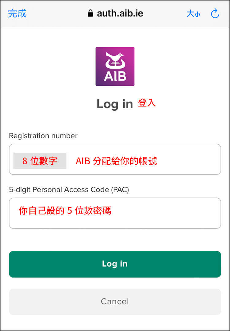 【愛爾蘭AIB銀行開戶|詳細步驟教學】跟著App填寫資料、真人驗證! - 第42張圖 【愛爾蘭AIB銀行開戶|詳細步驟教學】跟著App填寫資料、真人驗證!