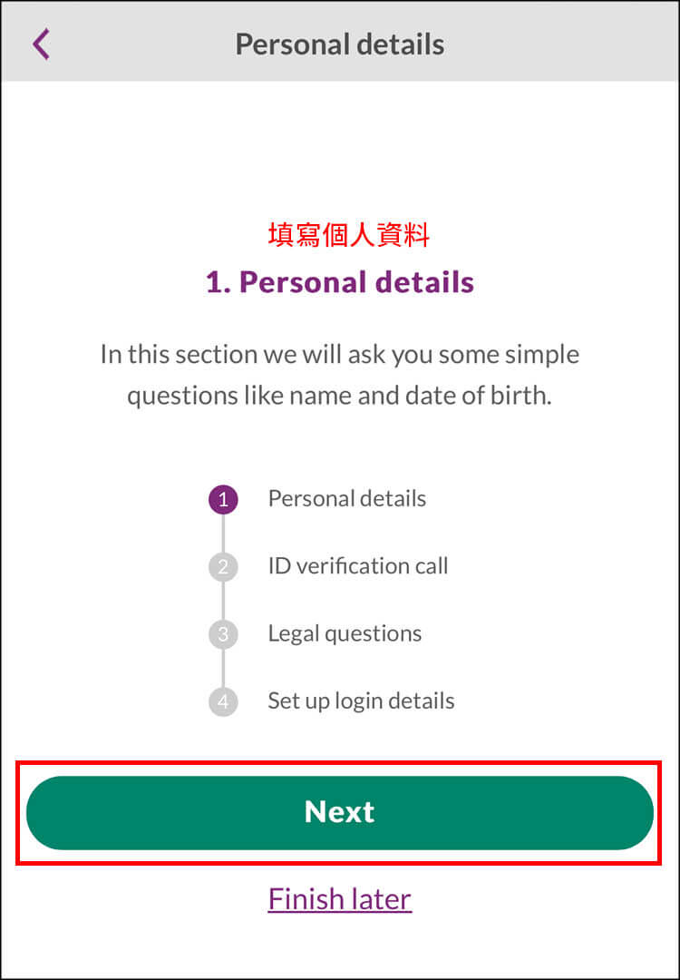 【愛爾蘭打工度假AIB銀行開戶】傳統(實體)銀行開戶流程/經驗分享 - 第3張圖 【愛爾蘭打工度假AIB銀行開戶】傳統(實體)銀行開戶流程/經驗分享