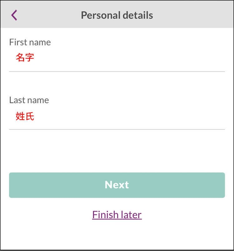 【愛爾蘭AIB銀行開戶|詳細步驟教學】跟著App填寫資料、真人驗證! - 第6張圖 【愛爾蘭AIB銀行開戶|詳細步驟教學】跟著App填寫資料、真人驗證!