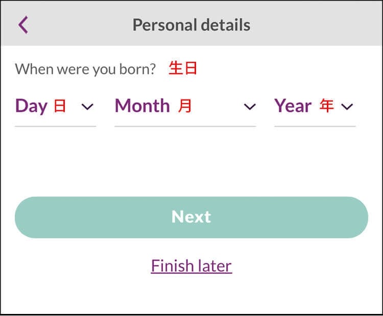 【愛爾蘭AIB銀行開戶|詳細步驟教學】跟著App填寫資料、真人驗證! - 第7張圖 【愛爾蘭AIB銀行開戶|詳細步驟教學】跟著App填寫資料、真人驗證!
