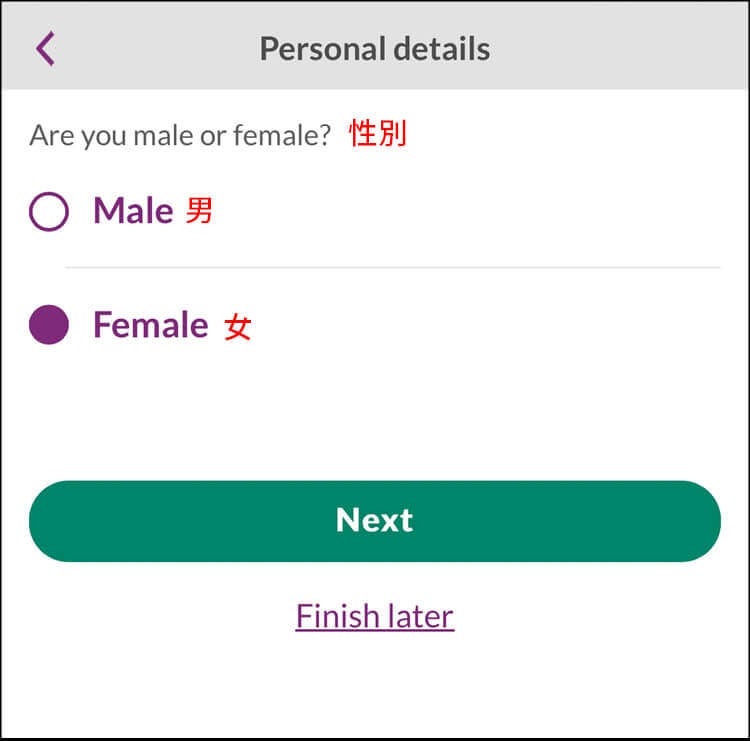 【愛爾蘭AIB銀行開戶|詳細步驟教學】跟著App填寫資料、真人驗證! - 第8張圖 【愛爾蘭AIB銀行開戶|詳細步驟教學】跟著App填寫資料、真人驗證!