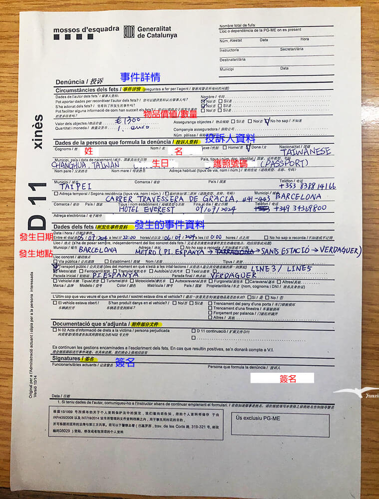 【巴塞隆納治安】相機被偷/手機被扒/錢包被搶!解鎖西班牙報警經驗… - 第4張圖